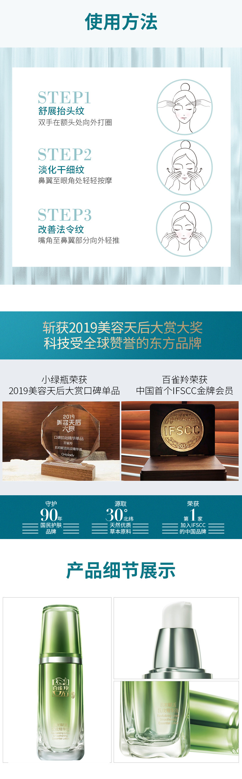 百雀羚 小绿瓶面部精华液 30ml 抗皱/淡细纹/收缩毛孔 图6