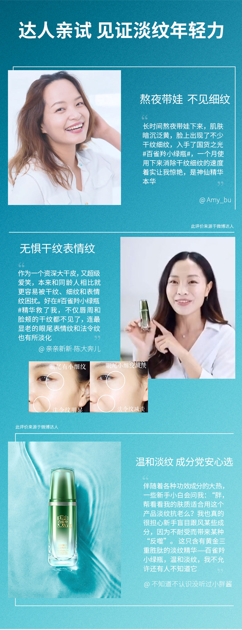 百雀羚 小绿瓶面部精华液 30ml 抗皱/淡细纹/收缩毛孔 图4