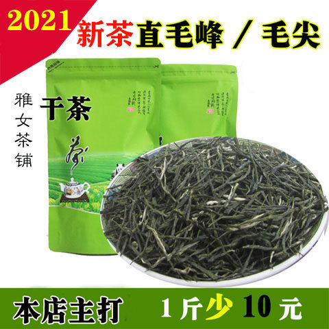 Montop Mountain Mao Feng Sichuan Alpine green tea 2021 New tea Bulk 250g Nentente buds Mao Sentinate Intense Aroma Test Drink