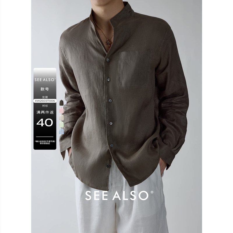 See Also『Black Label Series』2026 New Old Money Style Long Sleeve Sun Protection Lapel Stand Collar Men's Linen Shirt
