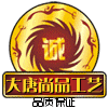 大唐尚品工艺