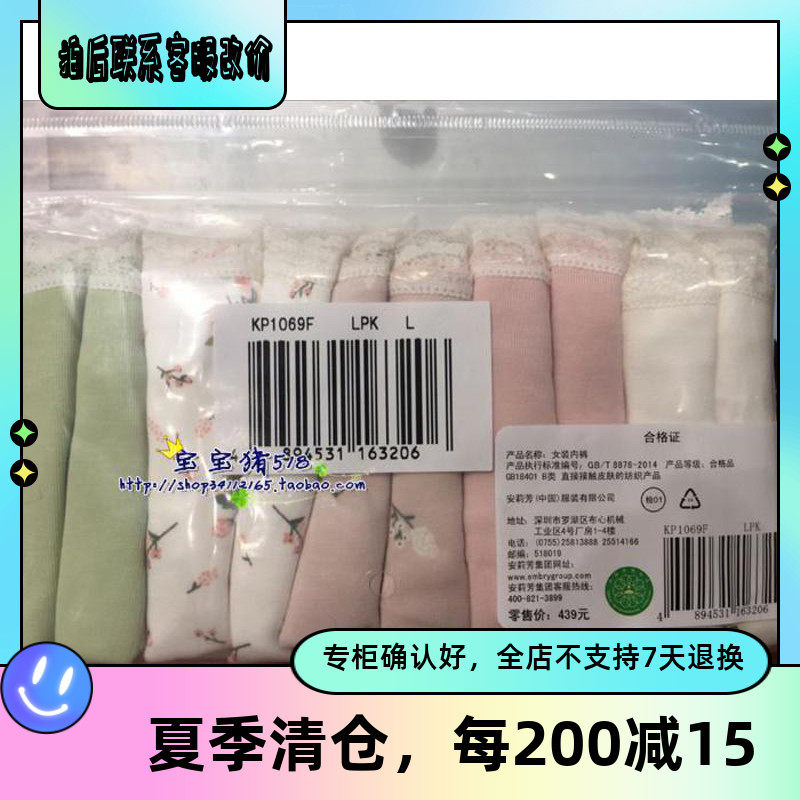 Lady Anli Fang's special cabinet E-BRA ladies' five dress cotton briefs KP1068F KP1069F