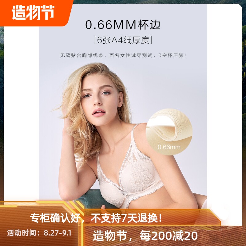 (light soft cup) Anlifang's E-BRA lace thin section without steel ring bra to receive sideline milk underwear KB00087