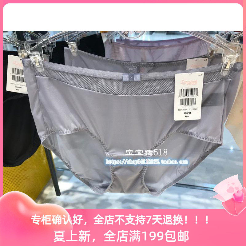 Lanjo Lie 20 New Ice Silk Comfortable Breathable Speed Dry Material Low Waist Flat Corner Bag Hip briefs 300630141