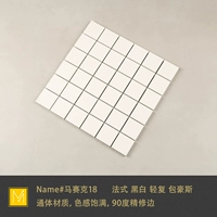 Haute White Squares-Medium (квадратная цена)