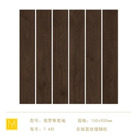 Вяз русский фиолетовый 150*900