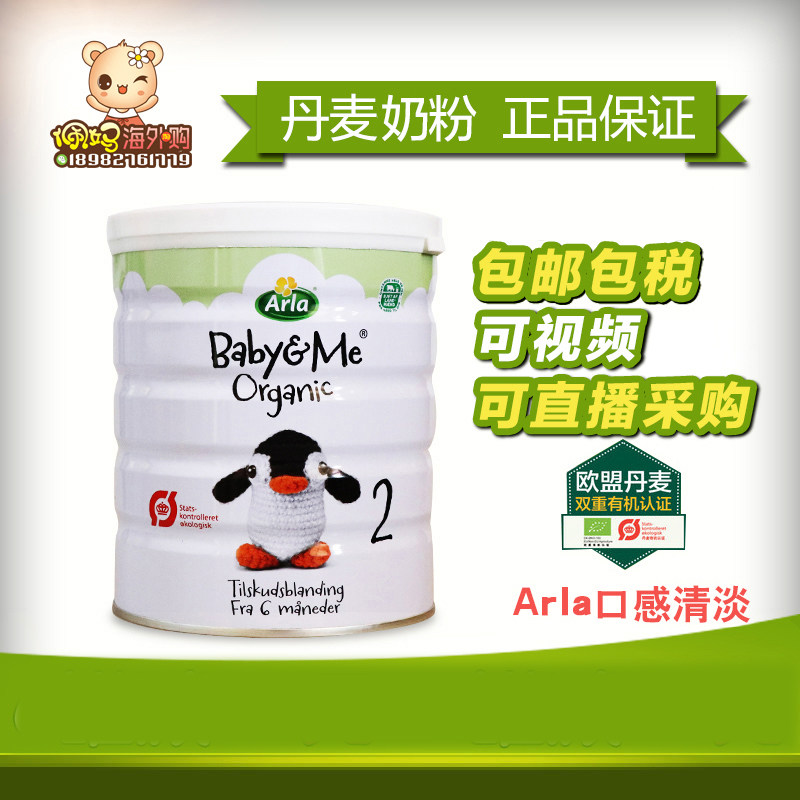Danish arla alla two organic infant milk powder 2 3 years old baby 600g cans