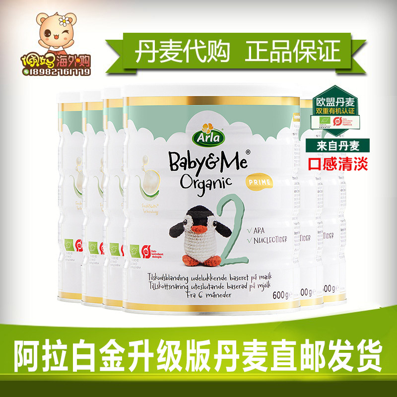 6 cans 2 - piece Danish direct mail Arla Ala Platinum original imported baby milk powder with me organic milk powder