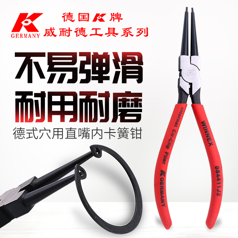 German K card Reed pliers small inner and outer Reed pliers 5 inch 7 inch 9 inch snap ring pliers spring pliers