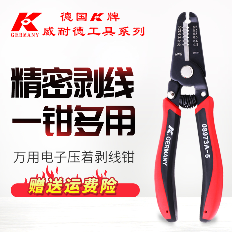 Imported German K-card multifunction exfoliating pliers 6-inch Wine with wire stripper Wire Pliers Stripper Skinning Pliers