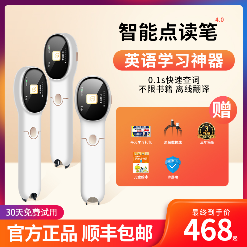 English Light Translation Translation Generic Universal Learning Artificial Scanning Pen Professional Edition Electronic Dictionary of Primary and Secondary School Students