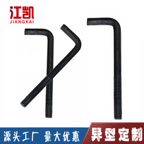 Natural color anchor bolt embedded parts 7-shaped L-shaped anchor screw embedded bolt screw M16M18M20M24M30