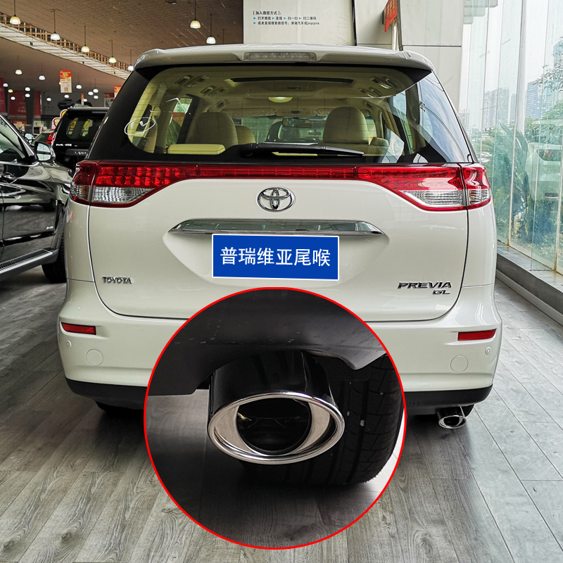 Apply 04-19 Imports Toyota Preevia Grand barking tailpipe sleeve retrofit decoration PREVIA