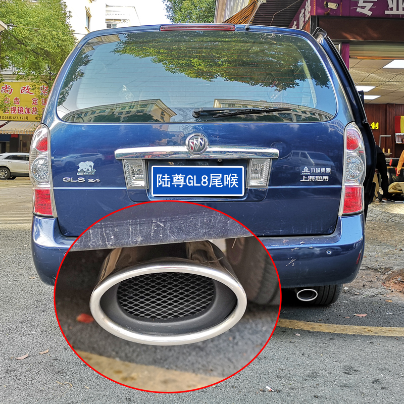 Suitable for 01-2020 Buick New Old subsection Luzun GL8 tailpipe retrofit exhaust pipe Decorative Automotive Supplies Accessories