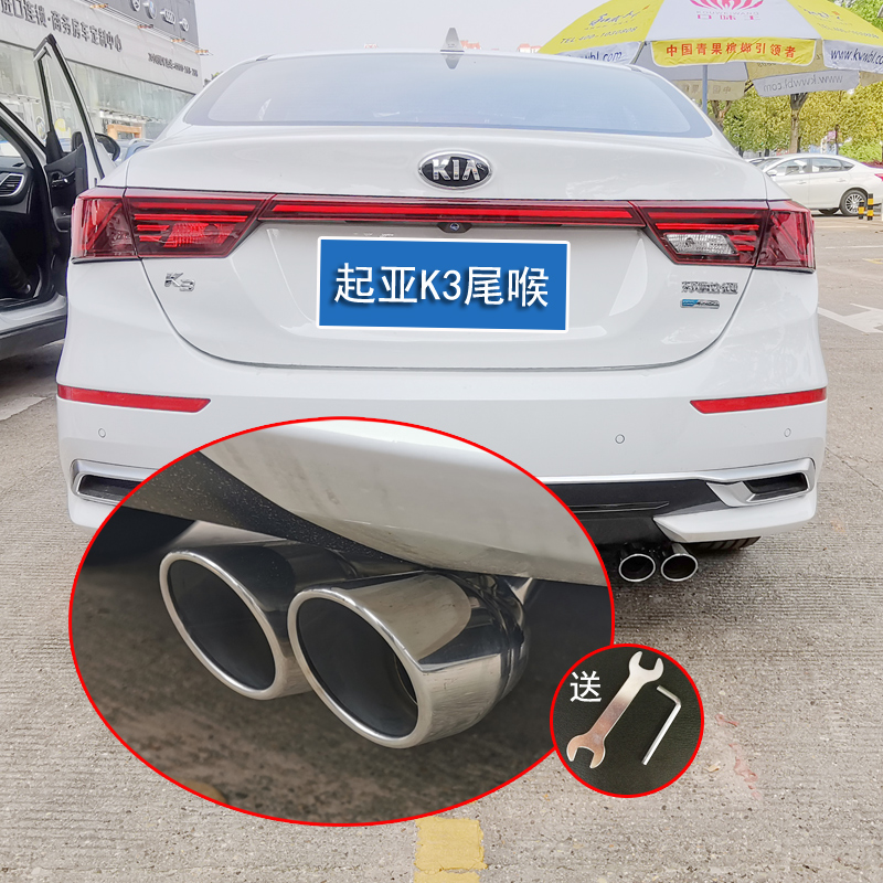 Suitable for new generation KIAk3 retrofit special tailpipes double out tailpipe tailpipe tailors accessories accessories for automotive accessories