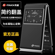 K-Touch Tianyu T5 lật ông già máy từ lớn loud màn hình lớn dài chờ người đàn ông và phụ nữ tuổi điện thoại di động