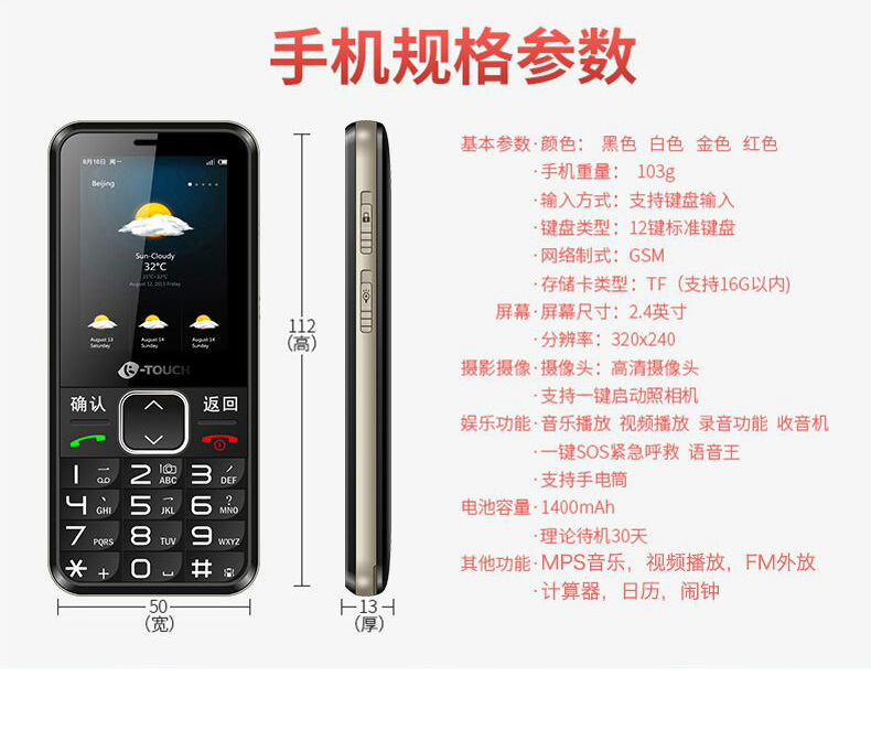 K-Touch Tianyu L580 ông già điện thoại di động màn hình lớn viễn thông di động lớn từ loud dài standby ông già máy