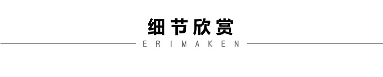 细节欣赏