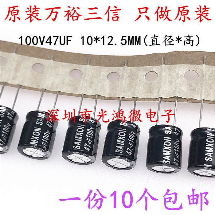 SAMXON Taipower electrolytic capacitor 100v47uf 10 12 12 5MM ten thousand ten thousand Yutrixin SK series 105 degrees