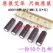 AISHI Bench Production Electrolytic Capacitor 400v18uf 8 * 21MM Ai Hua RK Series 105 Degree One 10