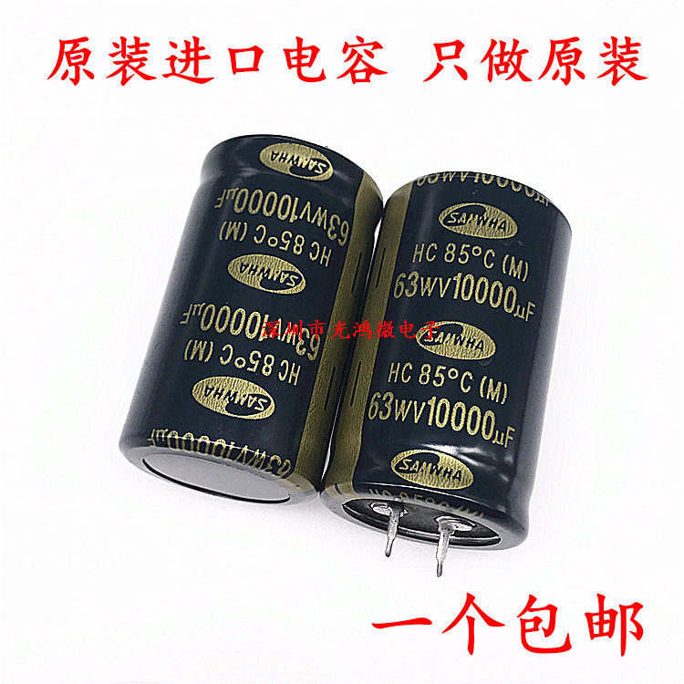 SAMWHA imported electrolytic capacitor 63v10000uf 30*50 Sanhe HC gold word fever audio capacitor