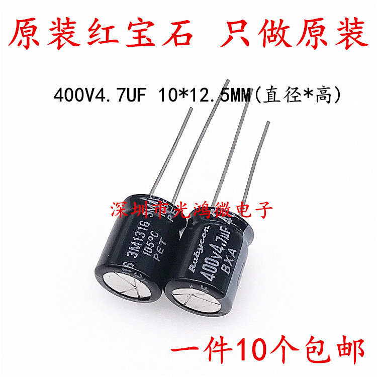 Rubycon imported aluminium electrolytic capacitor 400v4 7uf 10 * 12 5 ruby BXA CFX HF