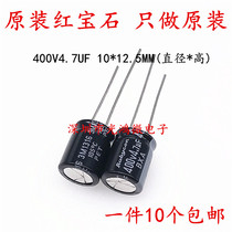Rubycon imported aluminium electrolytic capacitor 400v4 7uf 10 * 12 5 ruby BXA CFX HF