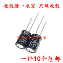 Rubycon imports electrolytic capacitor 50v100uf 8 * 11 5 Japanese ruby YXF YXJ High frequency low resistance