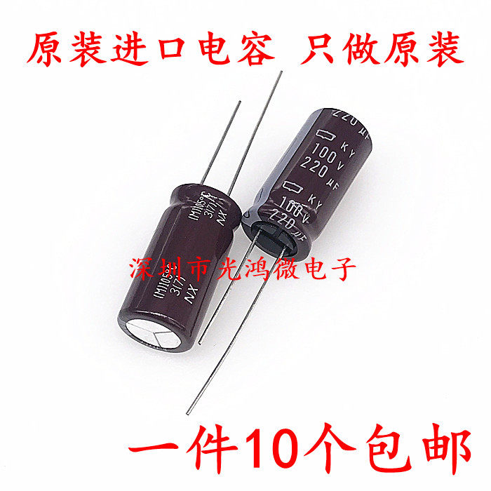 Japan Chemical Imported Electrolytic Capacitor 100v220uf 12 5*25MM Black King Kong KY High Frequency Long Life