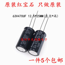 Rubycon imports aluminium electrolytic capacitor 63v470uf 12 5 * 25 ruby YXF high-frequency long life