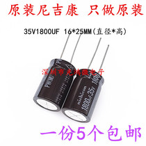 Nichicon Imported Aluminum Electrolytic Capacitor 35v1800uf 16 * 25MM Nigikan PW High Frequency Long Life