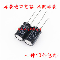 Rubycon imports electrolytic capacitor 35v470uf 10 * 16 ruby YXJ high frequency low resistance long life