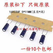 Panasonic Imports Electrolytic Audio Fever Capacitive 16v22uf 5 * 11MM Panasonic SU Series 