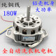 Fully Automatic Washing Machine Washing Motor Copper Wire Ball Bearing Lower Two-Leg Aluminum Shell Motor Yyg-180W