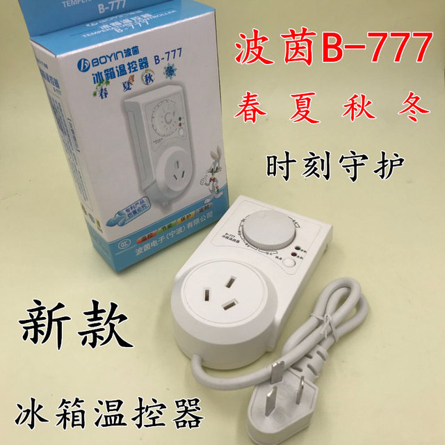 Boyin Four Seasons Smart Refrigerator Zhiyin Refrigerator Electronic Timer Power Saving Refrigerator Thermostat B-777