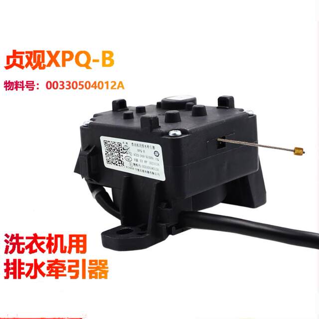 Haier Washing Machine Drain Motor Actuator Xpq-B Drain Valve Switch Zhenfan Original Factory 00330504012A