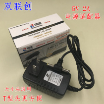 5V2A switching power adapter ZTE Panda set-top box optical transceiver charger