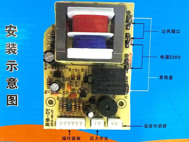 Electric Pressure Cooker Universal Board Computer Board Rice Cooker Repair Board Circuit Control Panel Circuit Modification Accessories