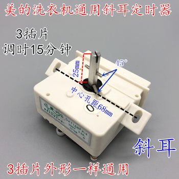 Original Midea Semi-Automatic Washing Machine Universal Washing Timer 3-Plug Oblique-Ear Timer 15-Minute Dxt15Sf