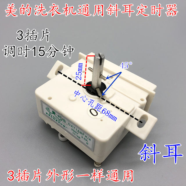 Original Midea Semi-Automatic Washing Machine Universal Washing Timer 3-Plug Oblique-Ear Timer 15-Minute Dxt15Sf