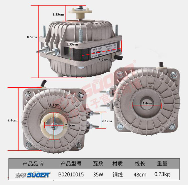 Refrigerator Freezer Freezer Cooling Fan/Condensator Motor/Pole Asynchronous Fan 25W35W40W60W Copper Wire