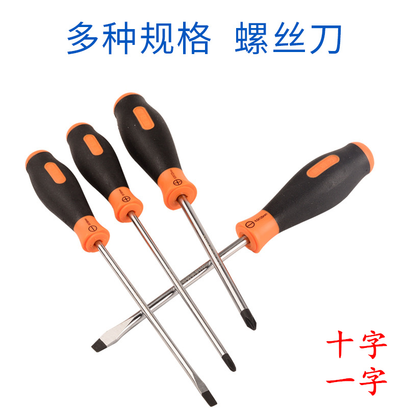 Screw screwdriver screwdriver magnetic cross driver powerful soft tape imported 150