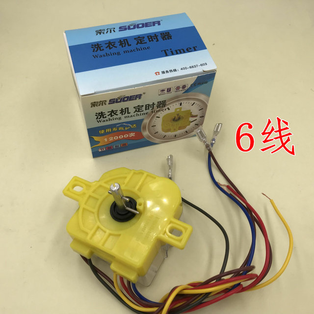 Genuine Xinchuangli Washing Machine Timer 6-Wire Timer Switch Washing Machine Strong Wash Weak Wash Switch Boxed Timer