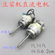 Neutral Soymilk Machine Dc Motor Dj13B-C85Sg/C82D-01/C86-01 6.2cm