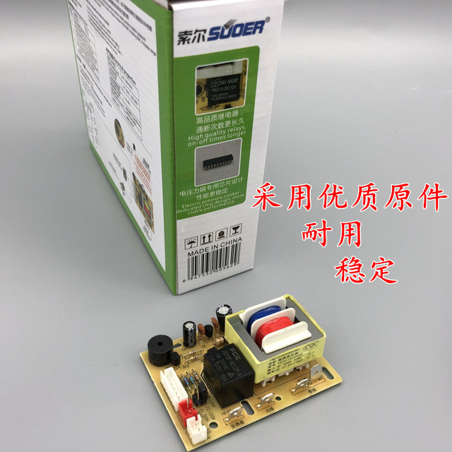 Genuine Sol Intelligent Electric Pressure Cooker Control Board Computer Board Accessories Son-Df0A Universal Pressure Cooker Computer Board