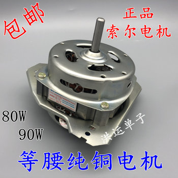 Washing Machine Dehydration Motor Yyg-90W Haier Sharp Equal Waist Triangle Spin Drying Motor Pure Copper Wire Equal Sides 3 Holes