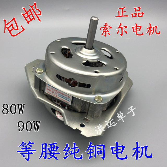 Washing Machine Dehydration Motor Yyg-90W Haier Sharp Equal Waist Triangle Spin Drying Motor Pure Copper Wire Equal Sides 3 Holes