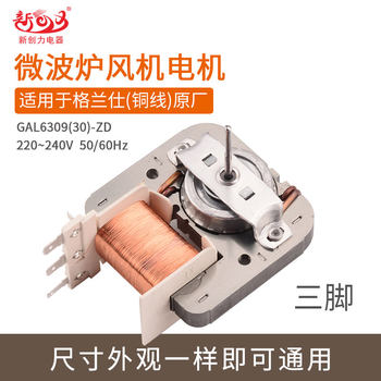 Original Galanz Microwave Oven Fan Motor Gal6309E(30)-Zd 2558Dml Cooling Fan
