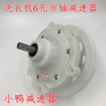 High-Quality Washing Machine Reducer 6-Hole Lace Square Shaft Six-Hole Lace Gearbox Transmission Assembly