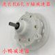 High-Quality Washing Machine Reducer 6-Hole Lace Square Shaft Six-Hole Lace Gearbox Transmission Assembly